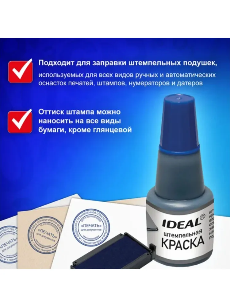 Штемпельная краска 3 шт на водной основе Idеal by Trоdat 24мл синяя, 3 шт, 24 мл, фото 5