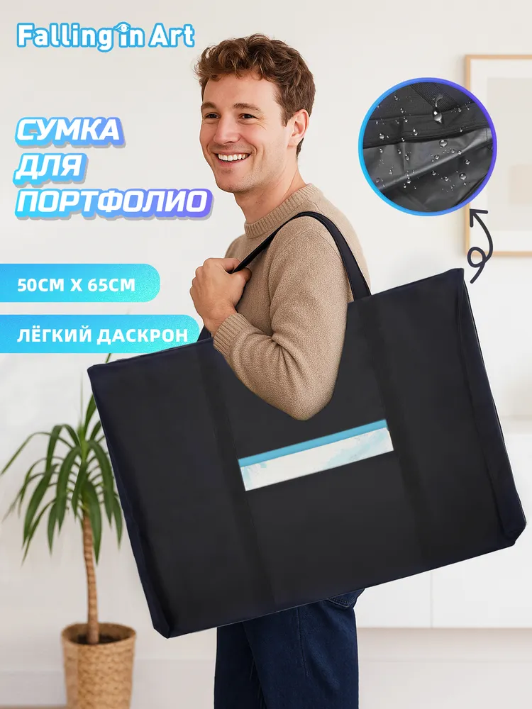Сумка для художника, папка художника A2 (подходит для жесткой папки А3) из оксфорда (50x65 CM), вместительный портфель для учебы и творчества, JJRING, 50x65