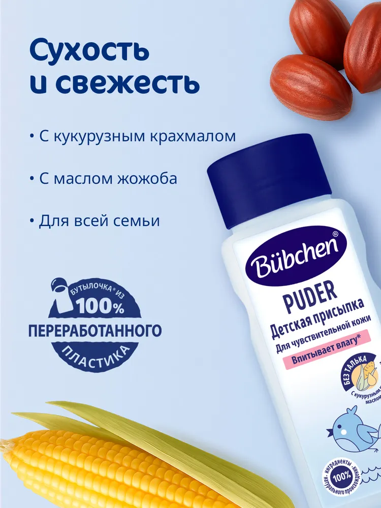 Bubchen Детская присыпка 80 гр., 80 г, фото 4