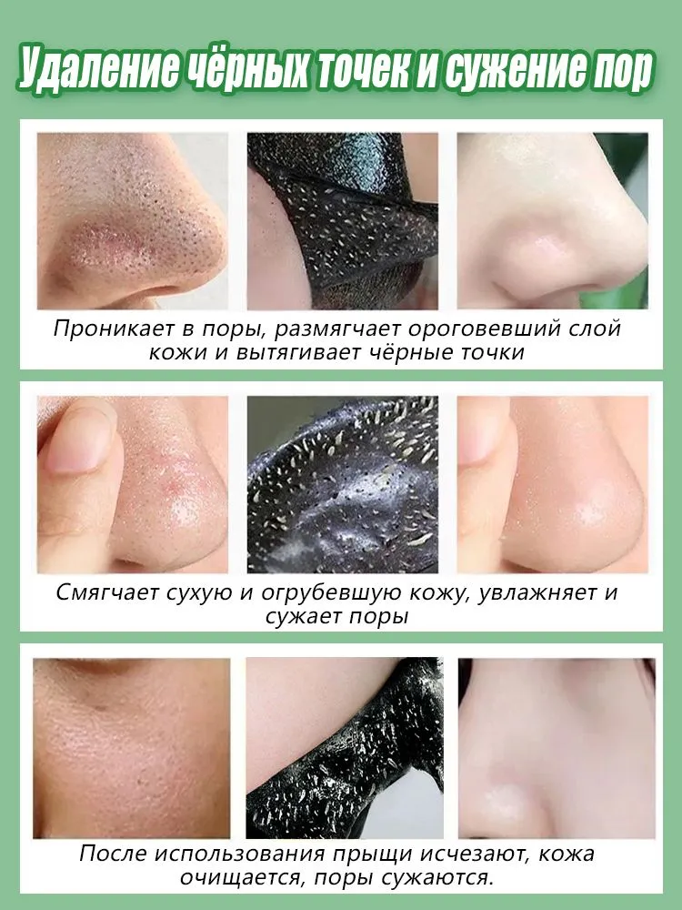Маска для лица от черных точек,подходит для акне и прыщей, удаление черных точек,сужает поры, подходит для всех типов кожи, 60 г, 60 г, фото 5