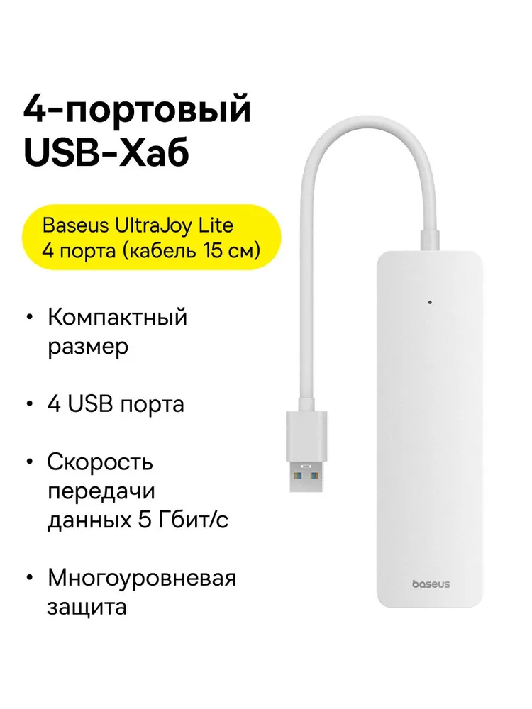 Baseus USB Hub / USB концентратор USB 3.0 / HUB разветвитель / USB хаб, вариант, фото 2