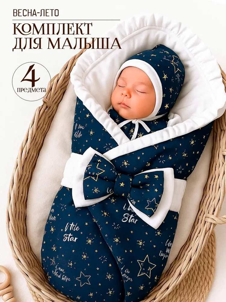 Комплект на выписку Babyglory конверт на выписку, вариант