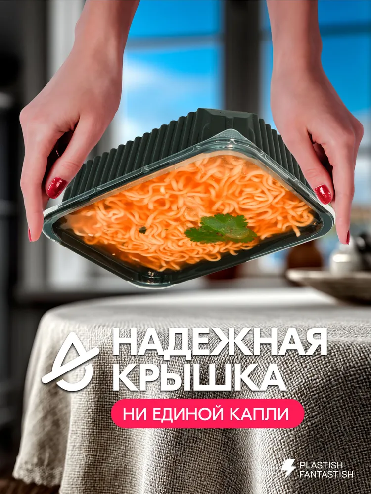 Контейнеры одноразовые с крышкой 750 мл 30 шт для еды и заморозки ягод, пластиковые, 750 мл, 30 шт, фото 2