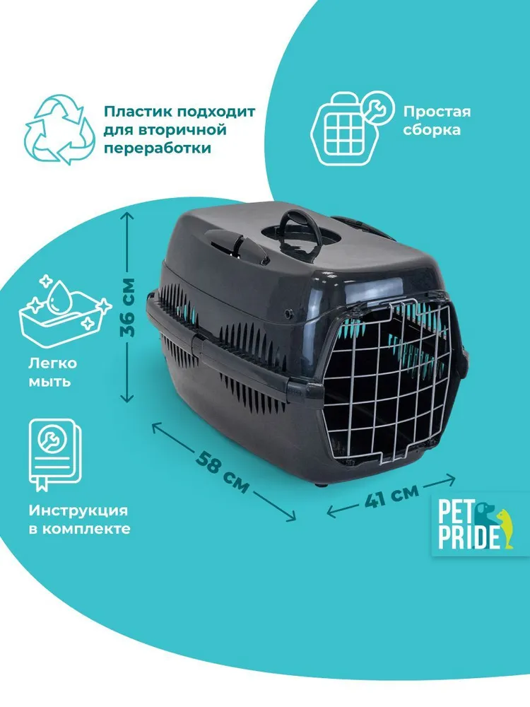 Сумка-переноска для животных PET PRIDE, 58х41х36 см, черная, 58x41x36 см, фото 4
