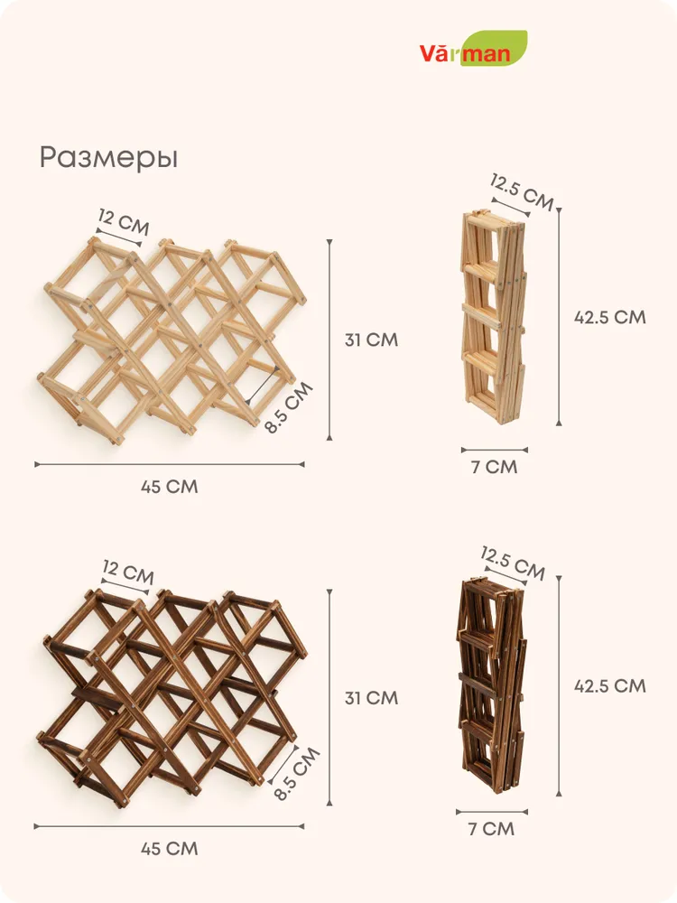 Держатель для бутылок интерьерный, вариант, фото 2