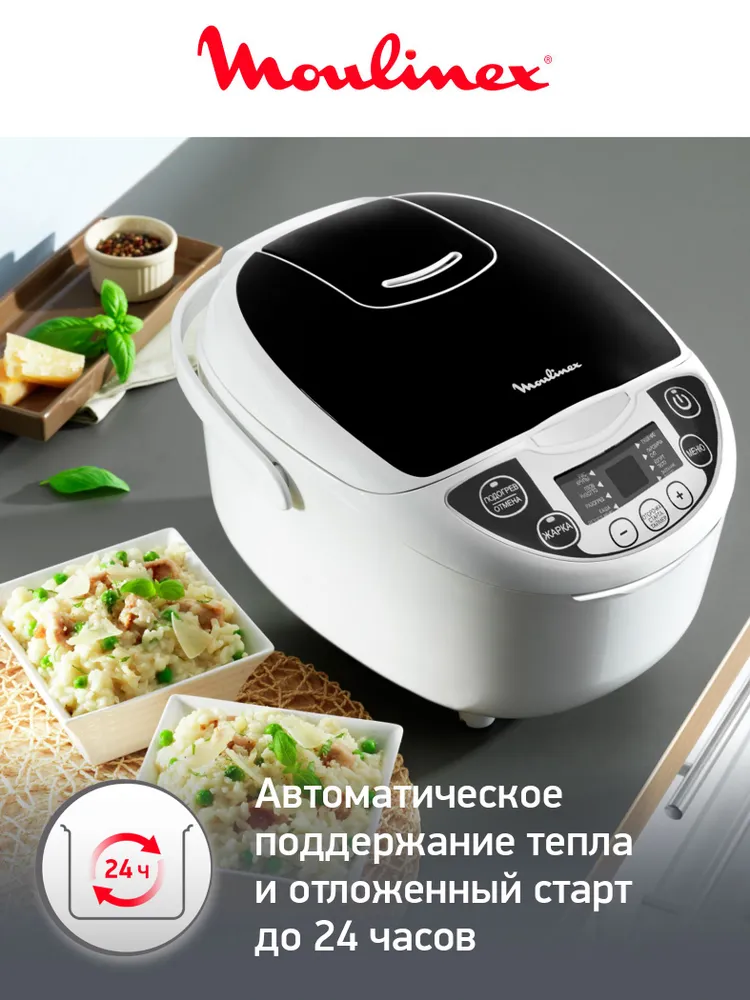 Мультиварка Moulinex Fuzzy Logic MK707832, чаша 5 литров, 10 программ, отложенный старт, поддержание тепла, 750 Вт, 750 Вт, фото 6