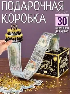 Подарочный конверт-коробка 2026-2027, купюрница для денег 1 шт, 1 шт