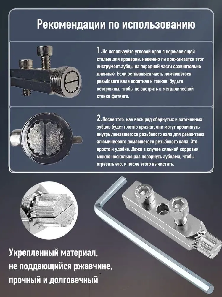 Универсальный угловой кран с 4 и 6 точками для извлечения обрывков провода, вариант, фото 6