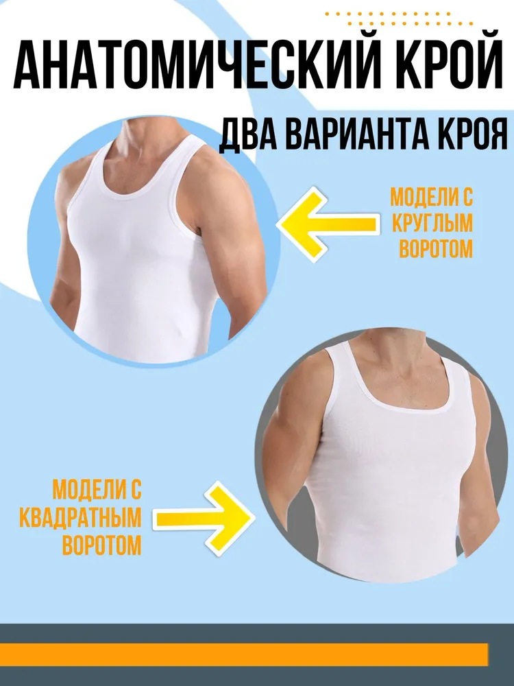 Майка бельевая Осень-Зима 2027 1 шт., 1 шт, фото 2