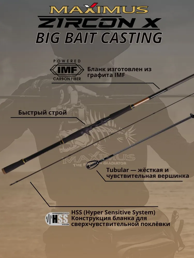 Кастинговый спиннинг для бигбейтов Maximus Zircon-X Big Bait Casting 250 см 50 до 160 г, 160 г, фото 2