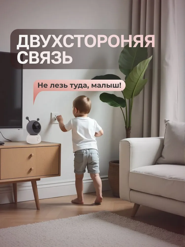 Видеоняня WiFi, камера видеонаблюдения для дома, вариант, фото 3