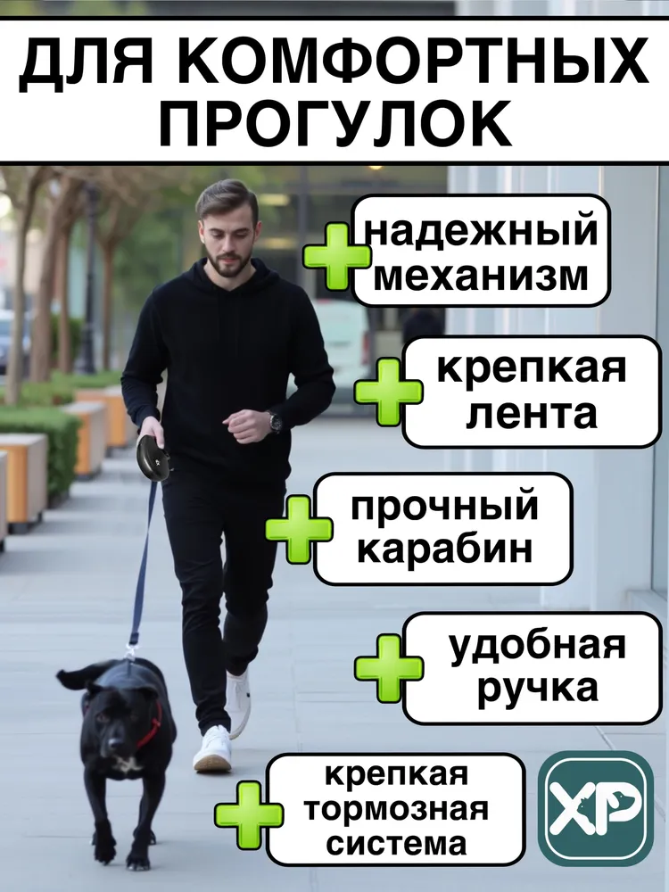 Поводок для собак рулетка 5м / XPAWS / для мелких и средних пород до 20 кг / длина 5 метров, 5 м, 20 кг, фото 4