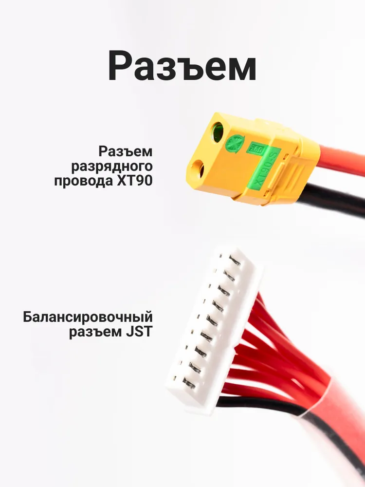 Аккумулятор LiPo 8S 22000 mAh для FPV дрона, квадрокоптера, XT90 29.6V, 22000 мАч, фото 5