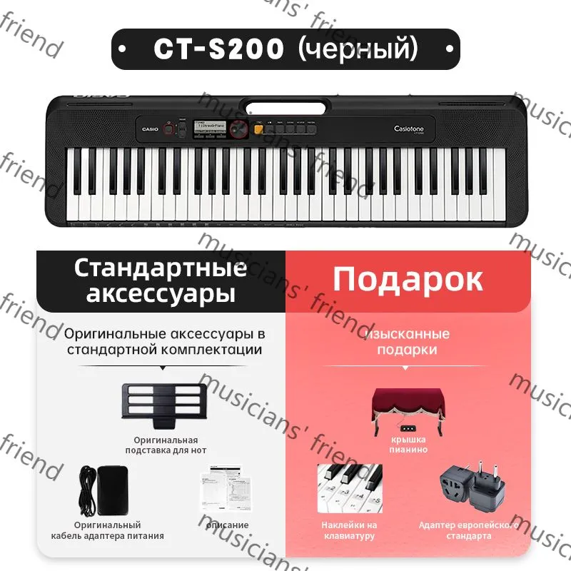 Цифровой синтезатор Casio CTS200 белый CT-S200, черный