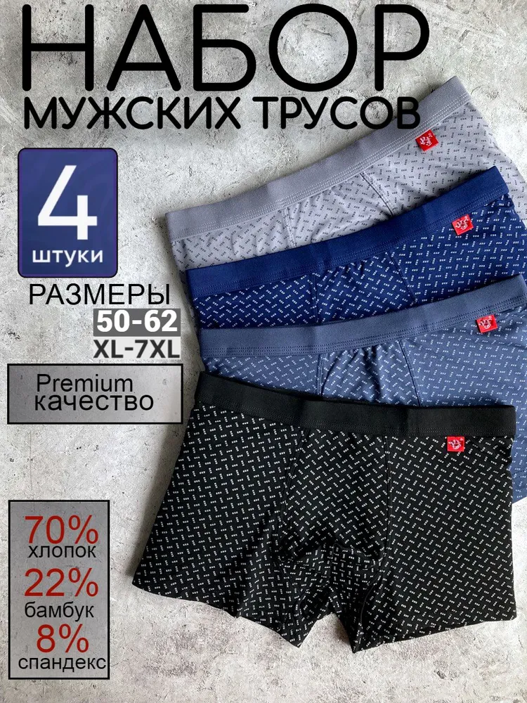 Комплект трусов боксеры VERICOH, 4 шт