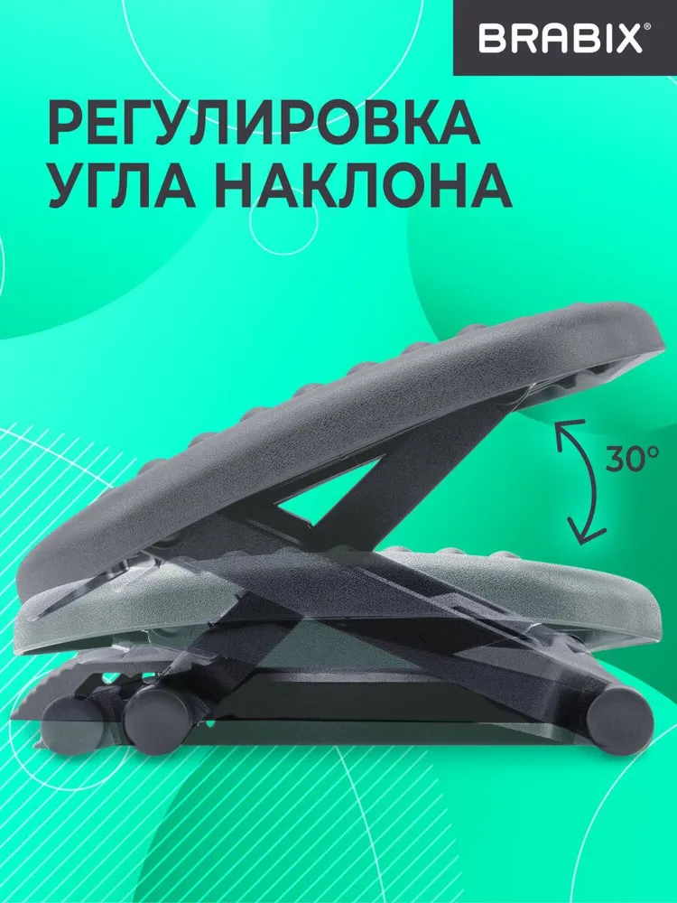 Подставка для ног под стол офисная для осанки 46x34 см, с массажной поверхностью, регулировка высоты и угла наклона, Brabix Ultra 1, 46x34 см, фото 4