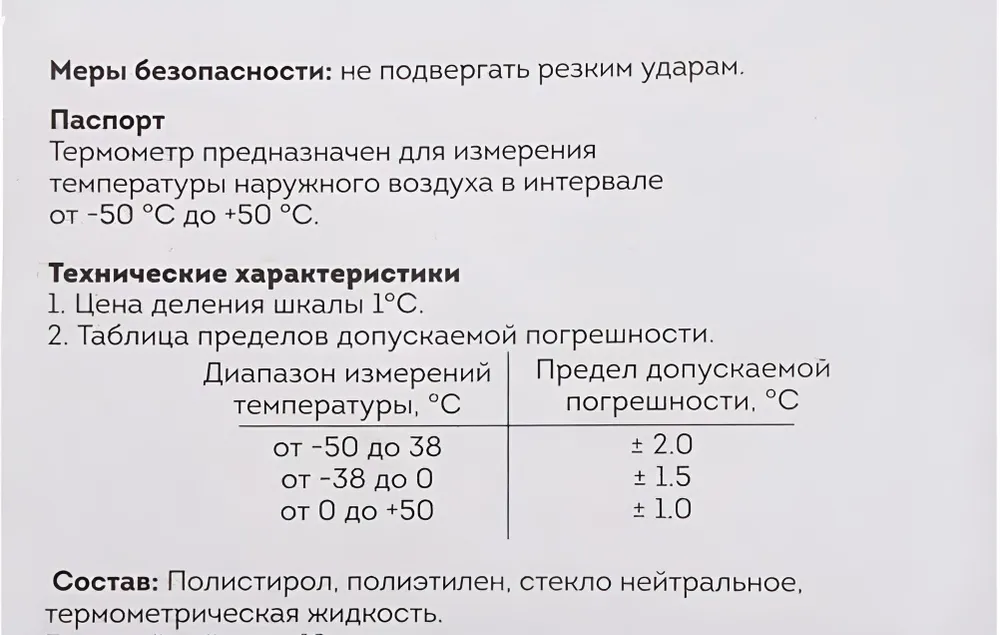 Термометр уличный оконный премиум, пластиковый. Градусник безртутный,. На окно/для дома, вариант, фото 2