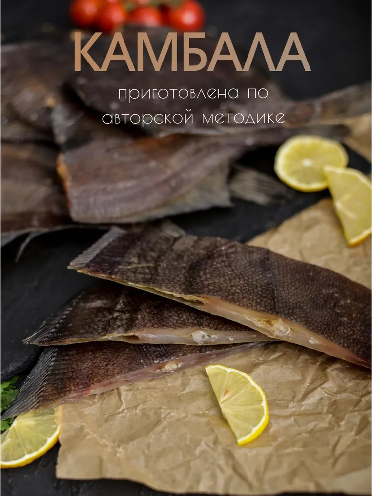 Камбала без икры 1 кг, 1 кг, фото 2