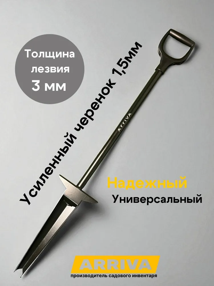 Корнеудалитель для удаления сорняков и корней, УСИЛЕННЫЙ15103/1. С ручкой из ABS пластика!, вариант, фото 5