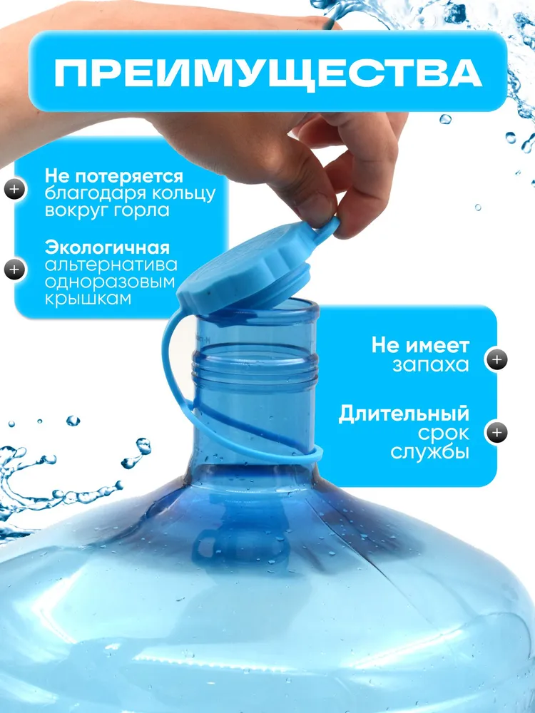 Многоразовая силиконовая крышка пробка для бутыли 19 литров - 4шт, 4 шт, фото 2