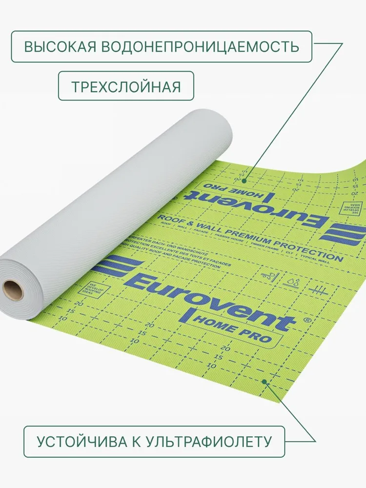 Супердиффузионная мембрана гидроизоляционная EUROVENT HOME PRO 135г/м.кв, 75м2 для кровли, для фасада, для сттен, 135 г, фото 5