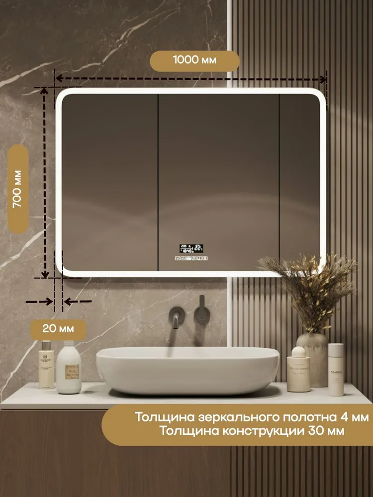 Зеркало настенное 100х70 см прямоугольное bluetooth-подключение, встроенное fm-радио, 100x70 см, фото 2