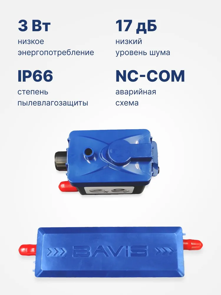 Помпа дренажная для кондиционера BAVIS MB-Aqua проточная, 15 л/ч, 17 Дб, 15 л, фото 3