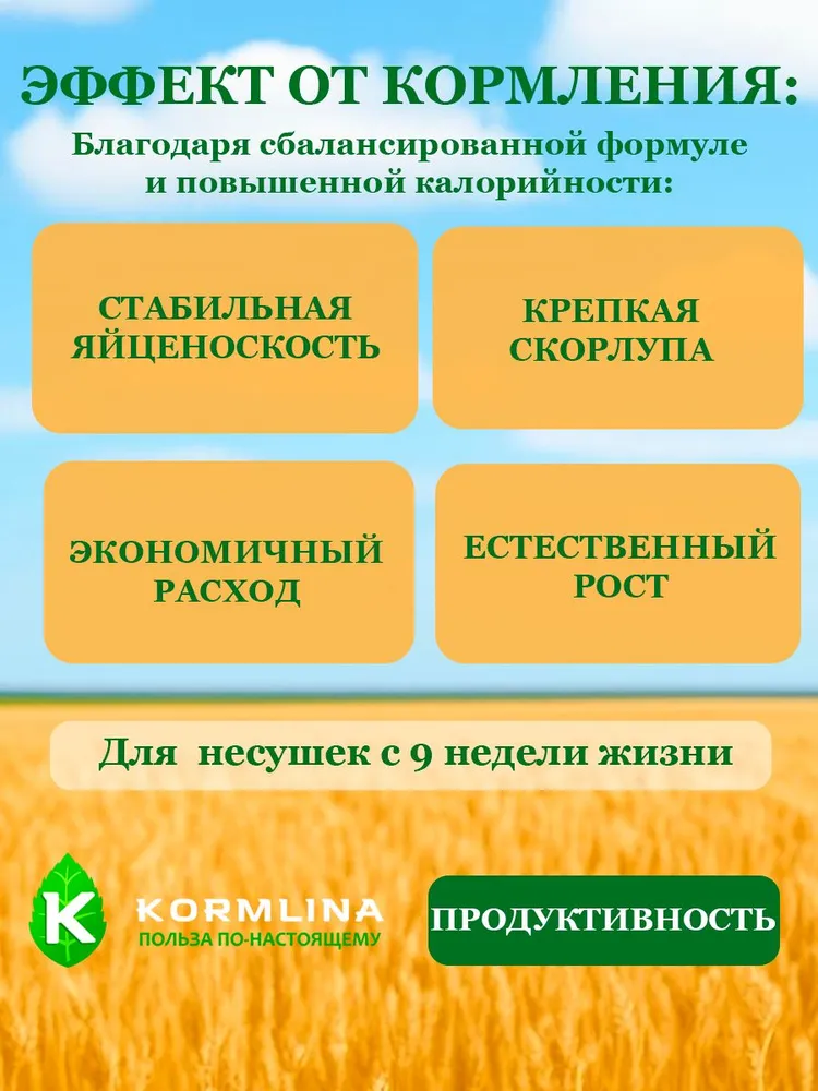 Комбикорм Сытный для перепелов (30 кг.) ХИТ!, 30 кг, фото 2