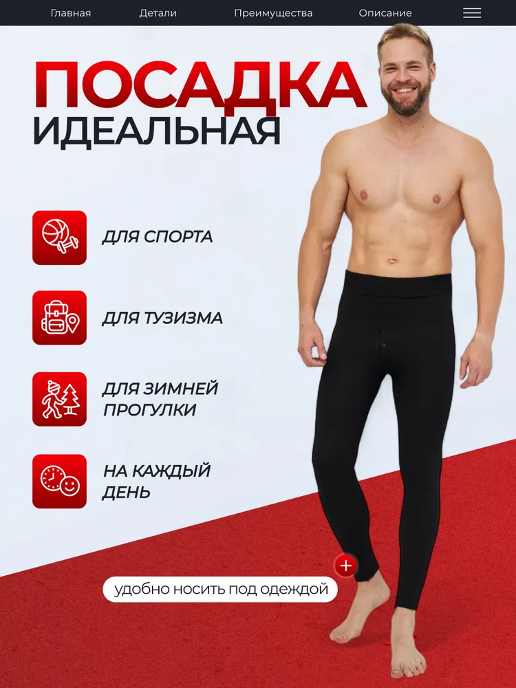 Кальсоны Elinmur Подштанники мужские, вариант, фото 5