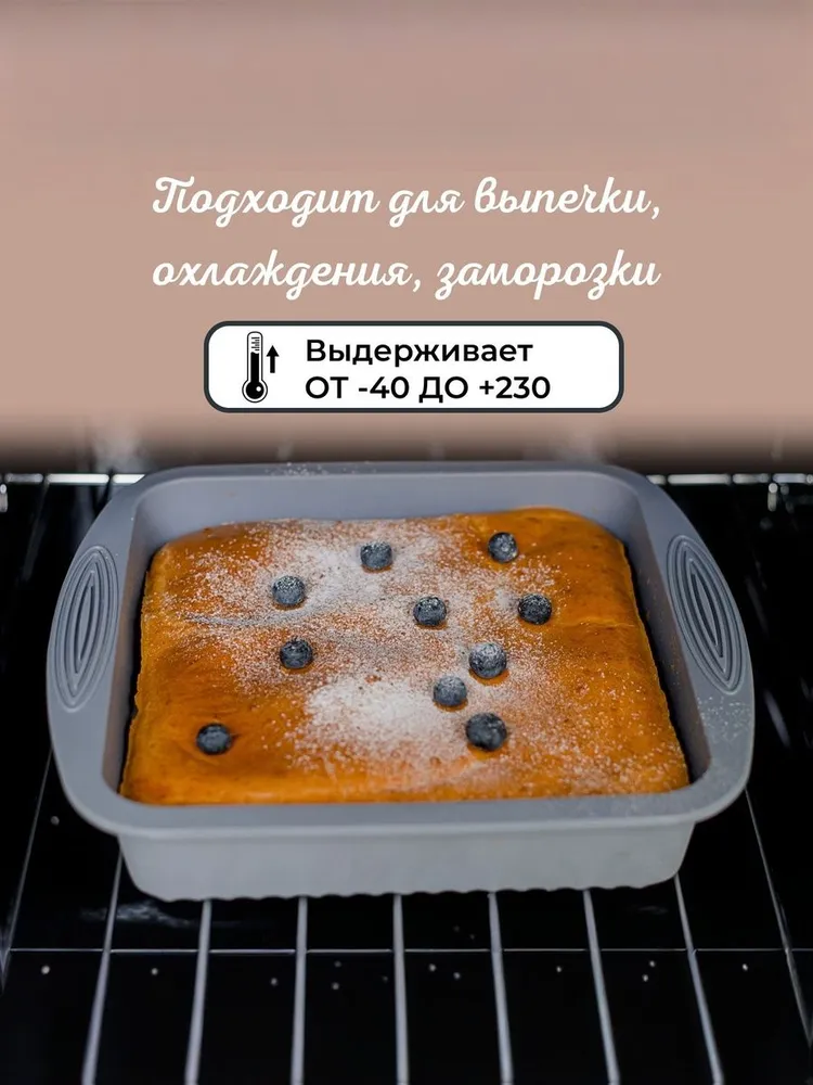 форма для выпечки и запекания силиконовая универсальная, вариант, фото 5