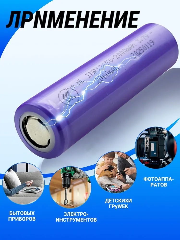 Аккумуляторная батарейка 18650 Smartbuy, 3.7 V, 3000 мАч, 1 шт, 2000 мАч, 2 шт, фото 4