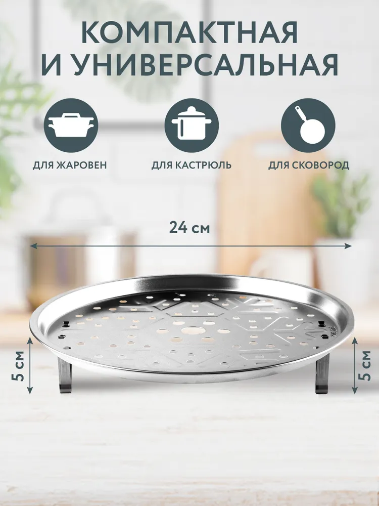 Пароварка для кастрюли, вставка для варки на пару Domeo нержавеющая сталь, мантоварка 1 ярус, вариант, фото 4