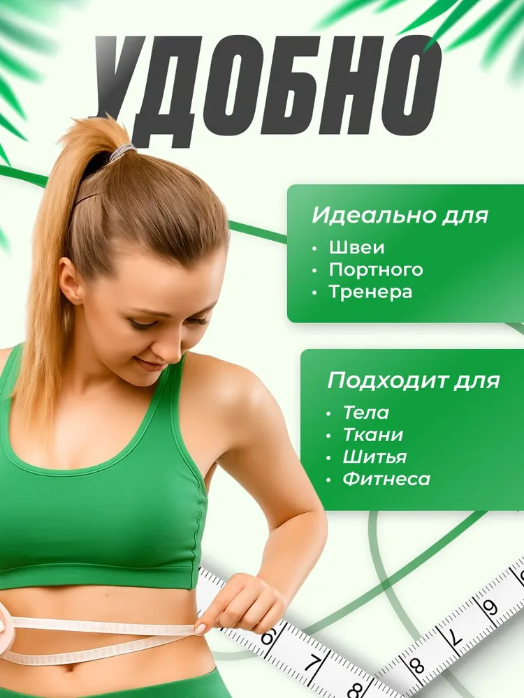 сантиметровая лента, рулетка автоматическая двусторонняя, вариант, фото 5
