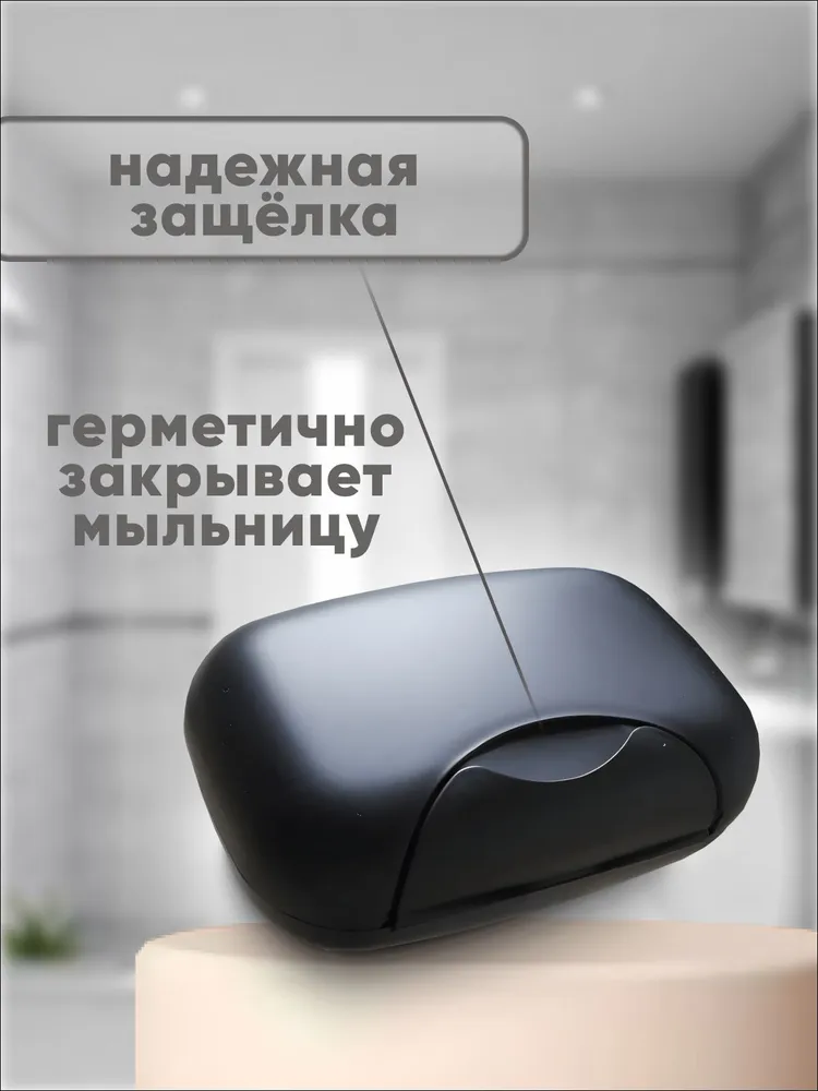 Мыльница дорожная с крышкой / футляр для мыла / контейнер для мыла, вариант, фото 2