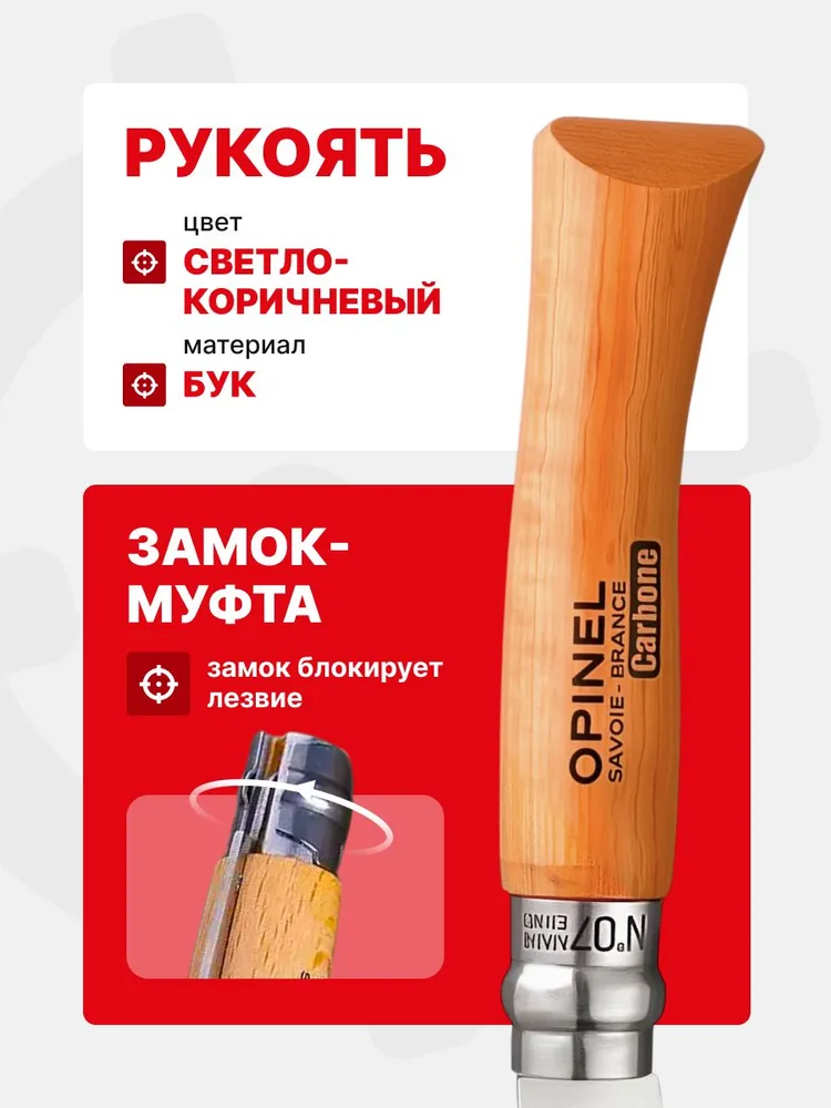 Нож Opinel Tradition №07 клинок 8см, углеродистая сталь, рукоять бук (113070), вариант, фото 3