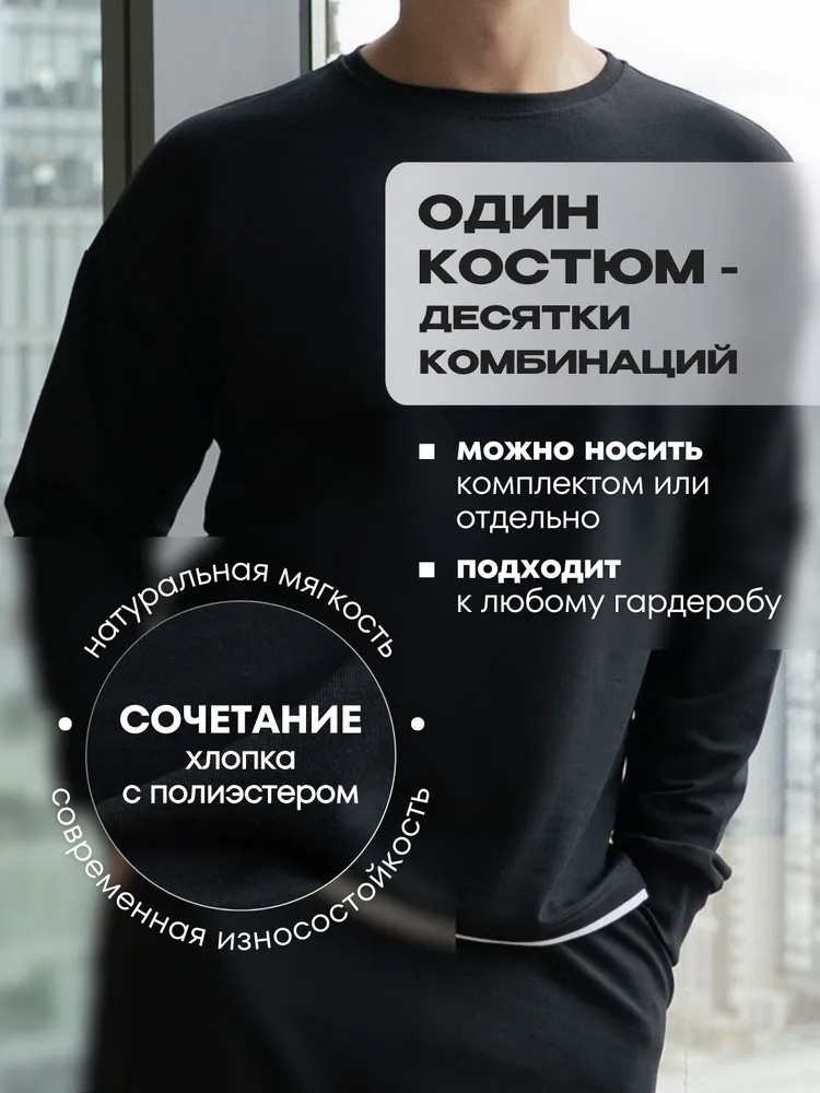 Костюм спортивный 4HUMANS осенний базовый, вариант, фото 4