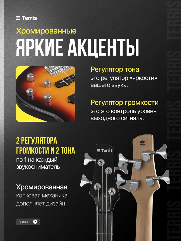 Бас-гитара, TERRIS THB-15 SB, тополь, PB+JB, 1V, 2T, цвет санберст, вариант, фото 6
