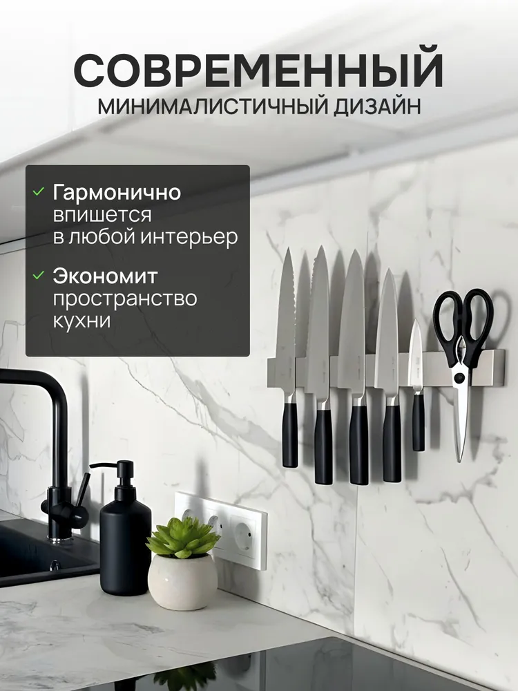 Магнитный держатель для ножей, длина 50 см, вариант, фото 4