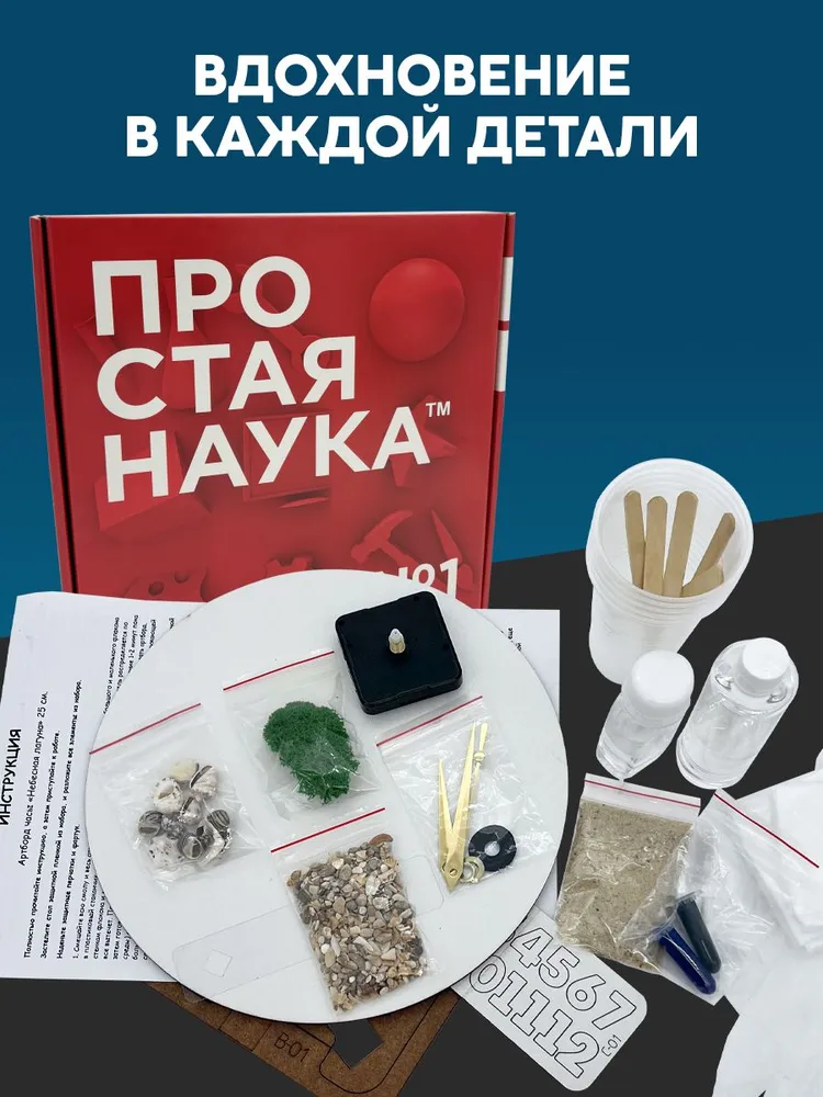 Набор для творчества с эпоксидной смолой, часы, Небесная лагуна, в подарок, вариант, фото 6