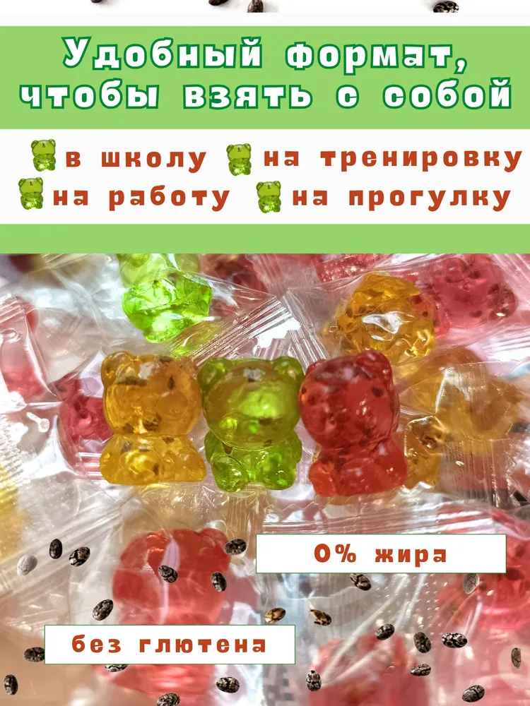 Мармеладные мишки FLAVIMENTO микс с семенами чиа, вариант, фото 6