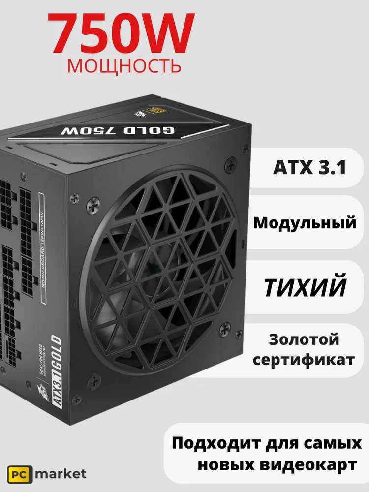 Блок питания 1STPLAYER NGDP 750W Gold, 750 Вт