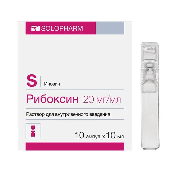 Рибоксин-СОЛОфарм политвист раствор для в/в введ. 2% 10мл 10шт, 10 мл, 10 шт