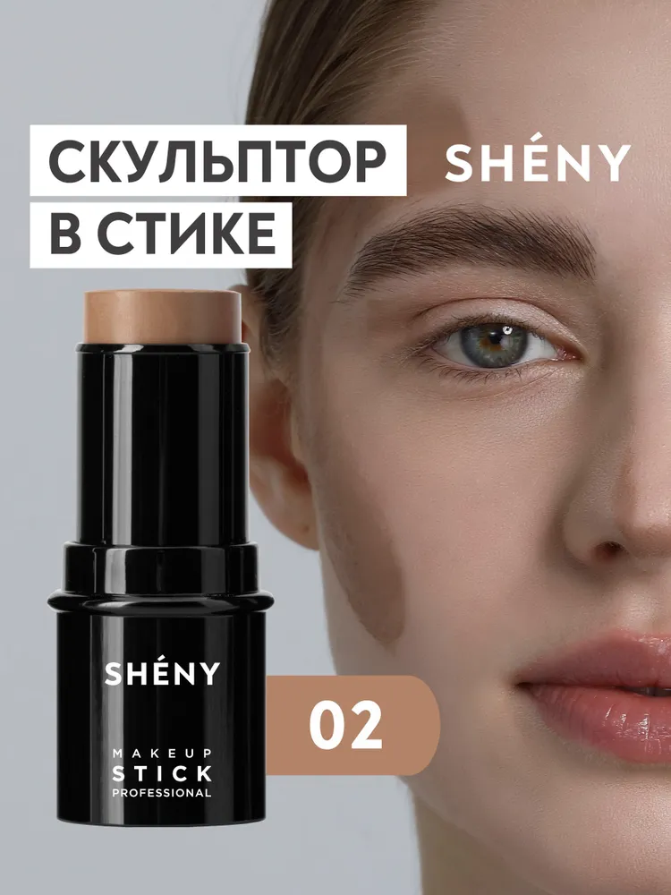 SHENY Professional Скульптор стик для лица кремовый, контуринг тон 2, вариант
