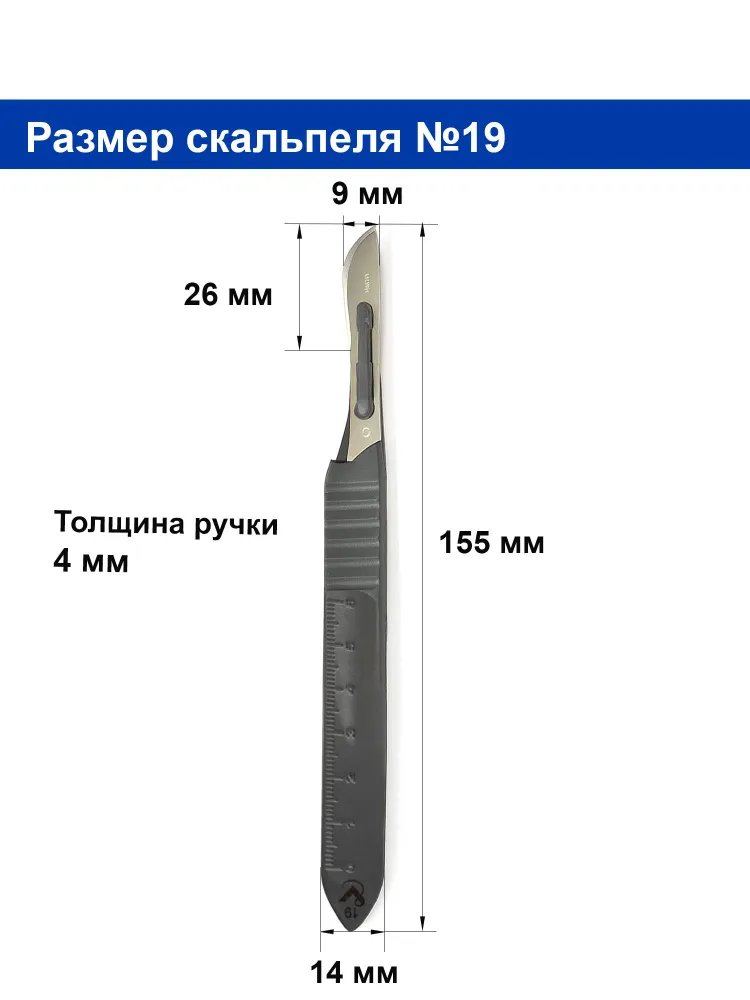 Скальпель одноразовый Volkmann, размер 19 (10 шт), 10 шт, фото 4