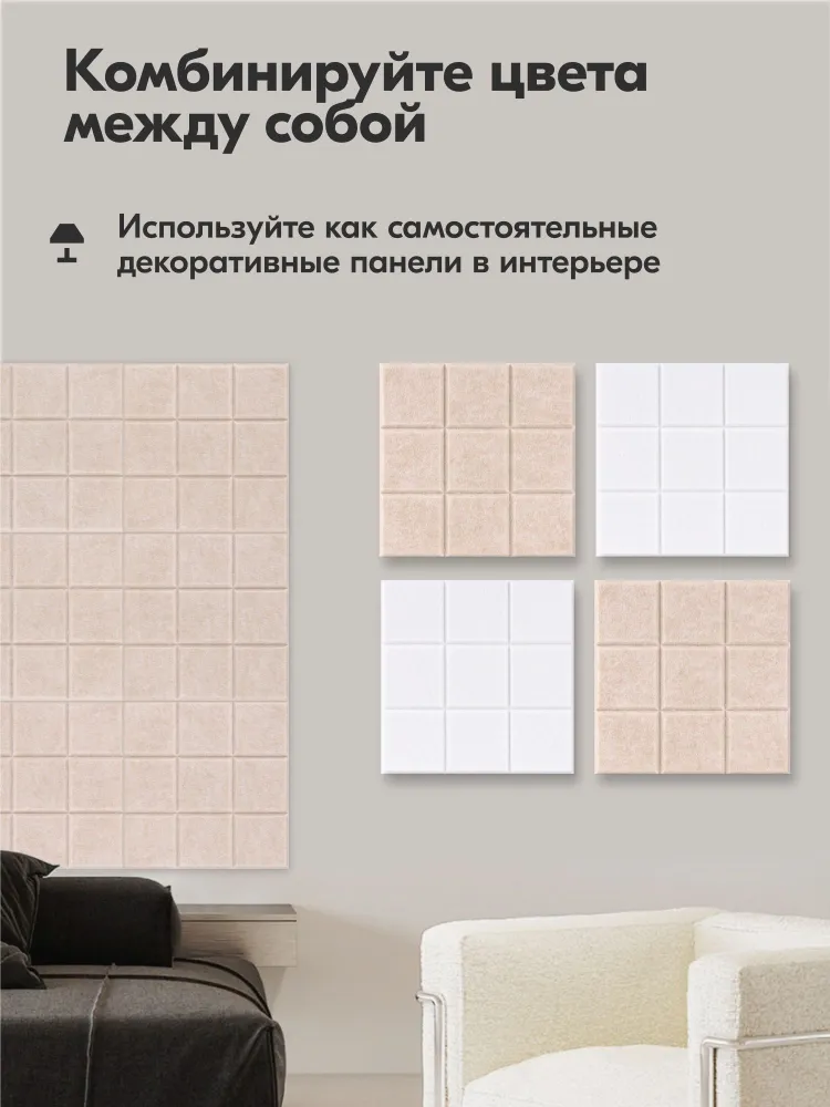 Доска Tolk, для заметок и фотографий на стену, текстильная доска, 60х60 см, крем-брюле, 60x60 см, фото 5