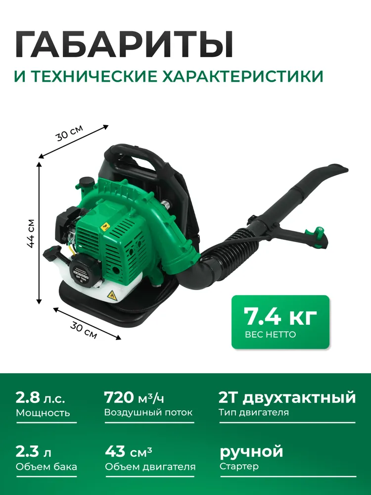 Воздуходувка бензиновая садовая Electrolite ВР 70О ранцевая, вариант, фото 3
