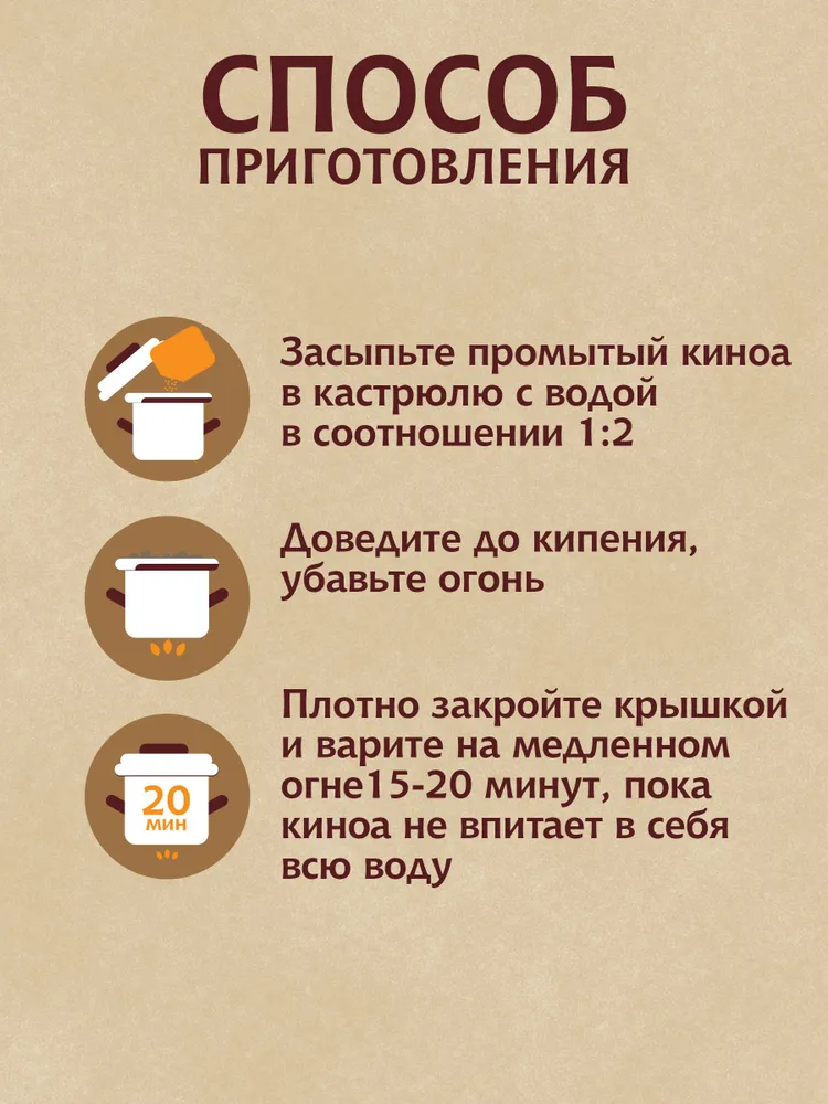 Киноа Мистраль Смесь белого и красного, 500 г, 500 г, фото 6