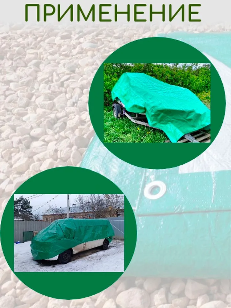 Тент 90 г/м2 тарпаулин 2x3 м для сада, автомобиля, в поход, отдыха, 2x3 м, 90 г, фото 3