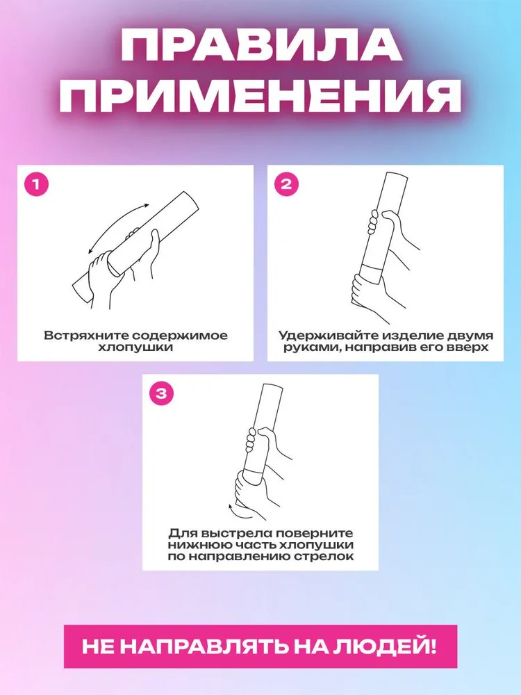 Хлопушка с конфетти 30 см Мальчик или девочка для гендер пати, детского праздника, бумага, розовый цвет, Золотая Сказка, розовый, фото 3