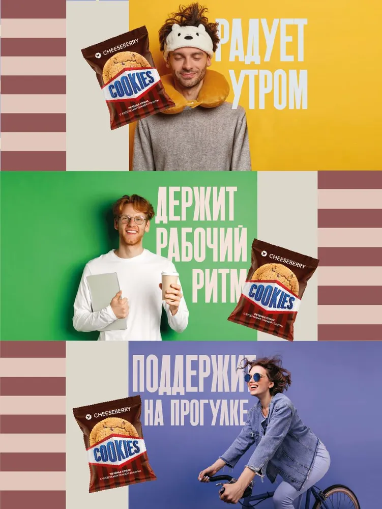 Кукис Cheeseberry с кусочками темной глазури 12 шт х 70 гр, (840гр.), 12 шт, 70 г, фото 5